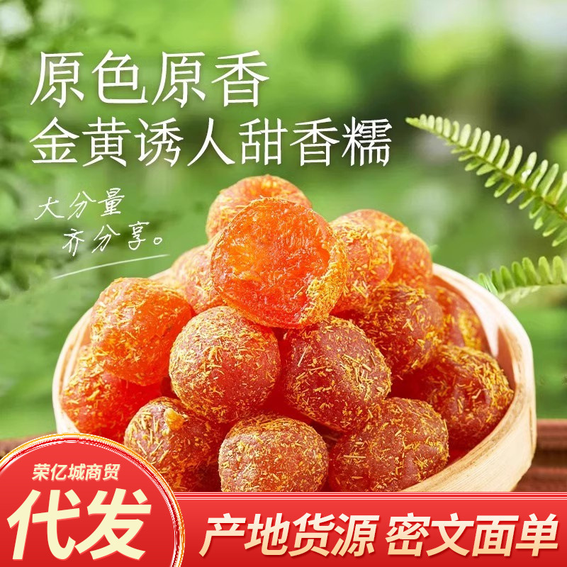代发甘草金桔干500克 即食甘草小金桔干 蜜饯果干果脯批发|undefined