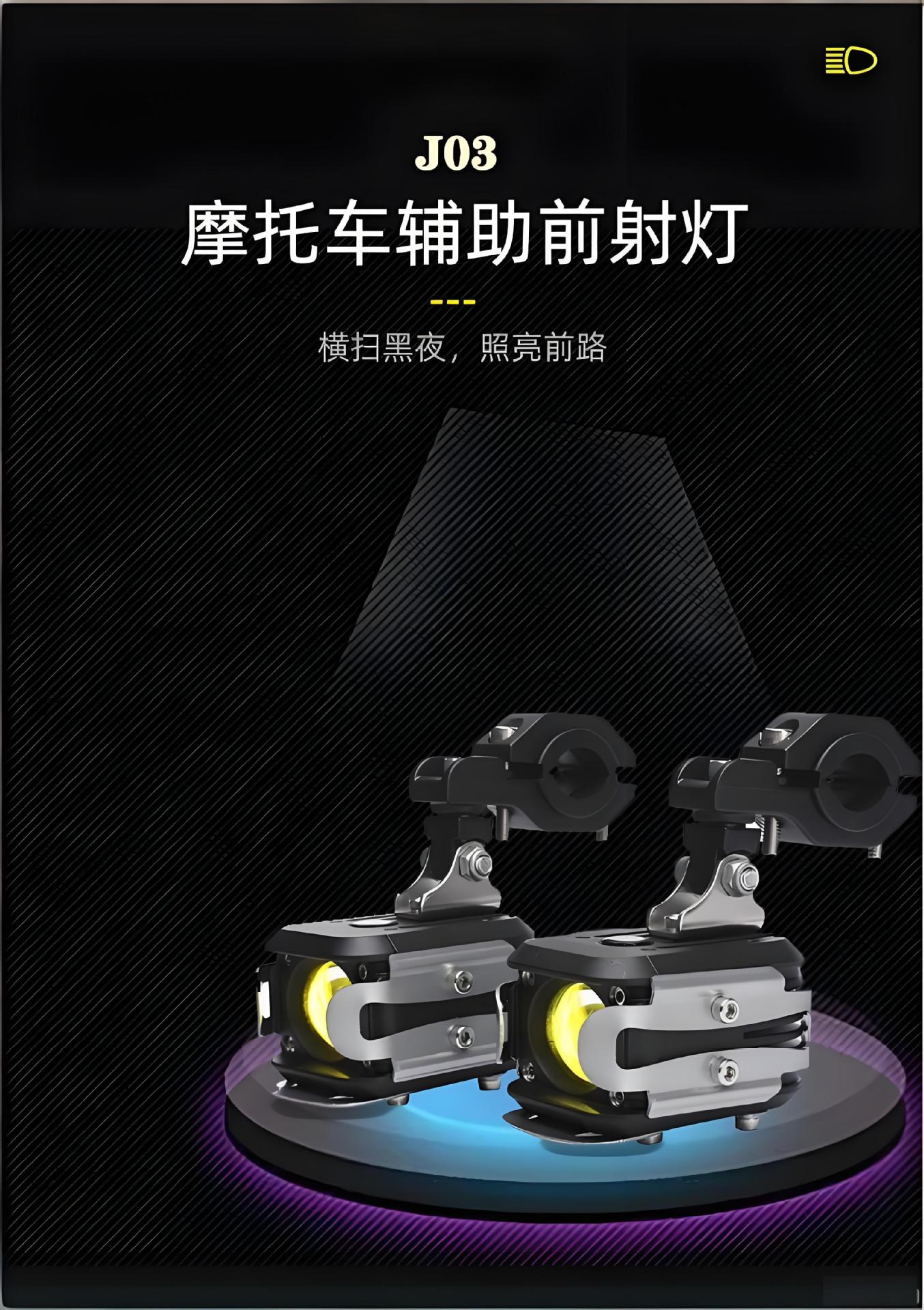 Motorcycle Spotlight High Power LED Driving Light
