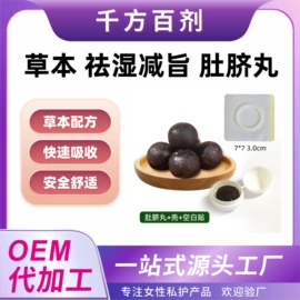 私处保养;纤体膏/霜;美容纤体贴