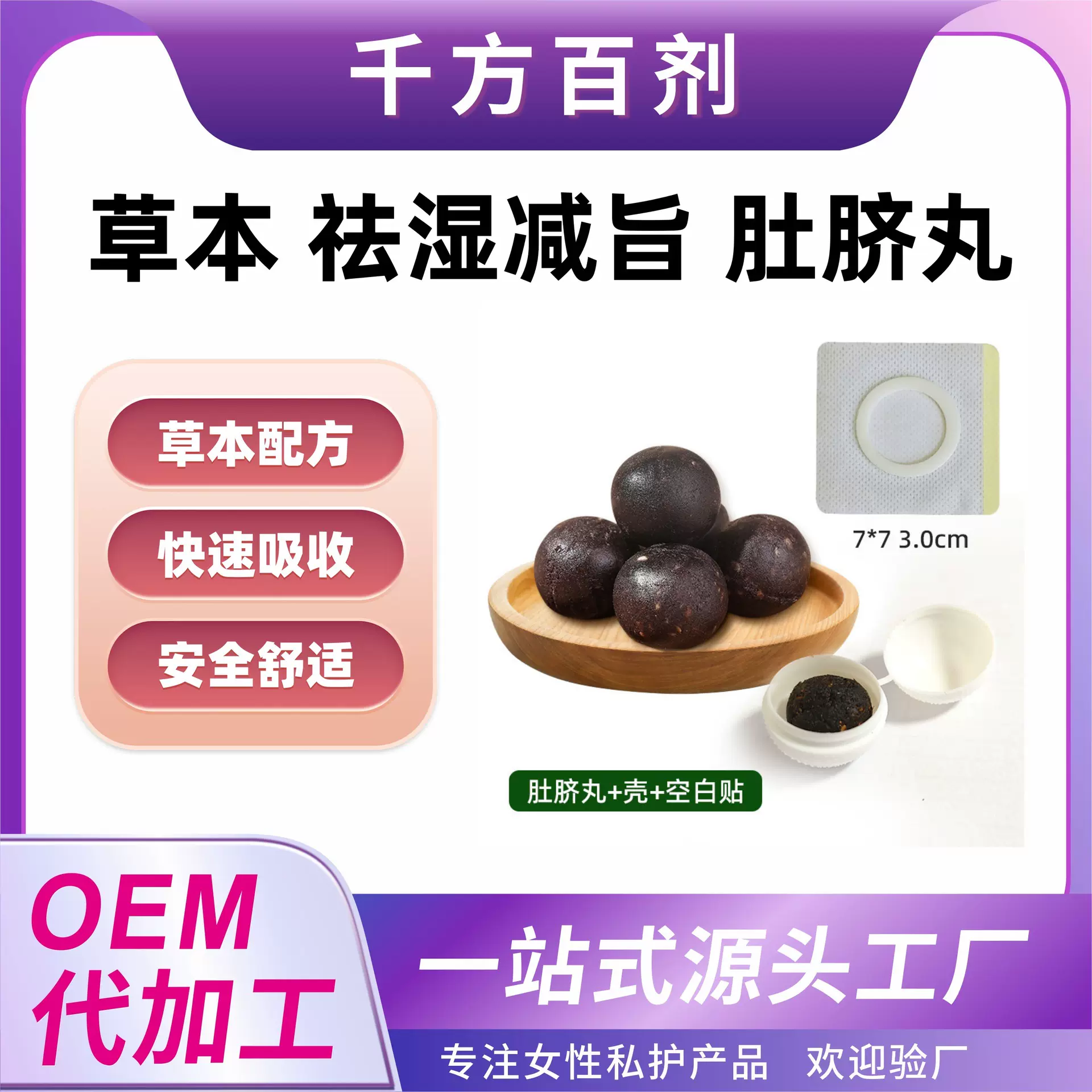 大肚丸艾草肚脐丸肥胖懒人贴温灸艾灸贴艾绒贴掉秤排湿穴位肚脐贴