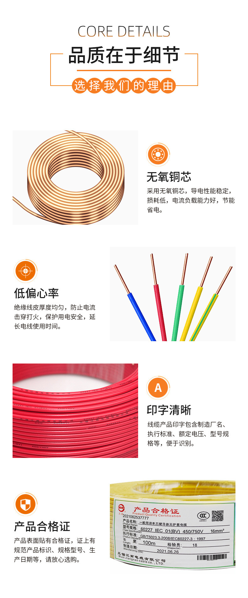 江南電纜國標(biāo)BV電線