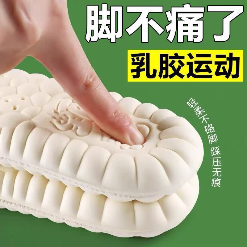 天然乳胶鞋垫男款加厚超软踩屎感软底舒适久站不累女款吸汗防臭|undefined