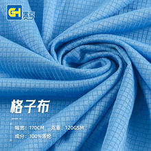 格子鸟眼布 T恤球衣面料现货涤纶鸟眼布全涤米通运动服吸湿排汗