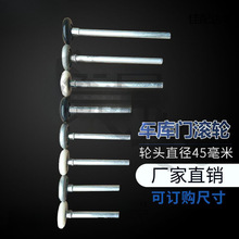 翻板门滑轮小白轮小铁轮密封轴承尼龙轮滑轮车库门工业门滚轮轱辘