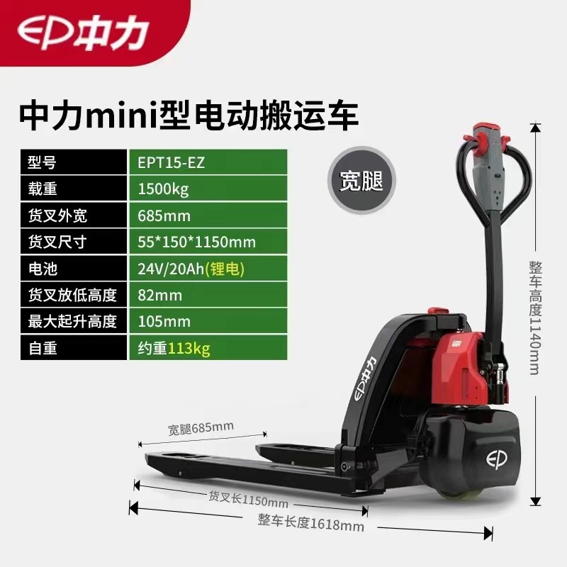 15EZ 1.5톤 리튬 배터리 트럭, 폭 685mm 포크