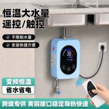 即热式热水器变频恒温节能便捷厨卫洗脸台下电热水器即热小厨宝
