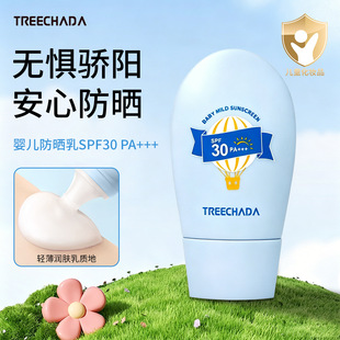 �����Ę� ̩��TREECHADA�냺�غͷ����郺ͯ��ͯ����˪��ˬSPF30