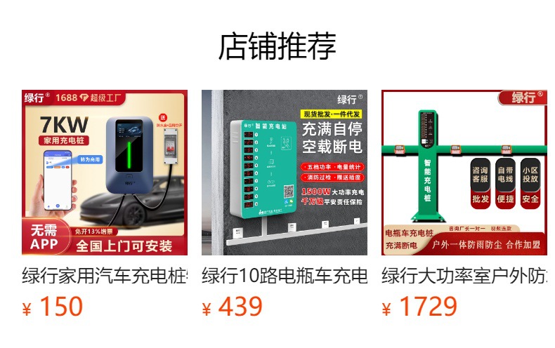 预览状态下无法点击,发布后,可点击跳转到对应的商品页面