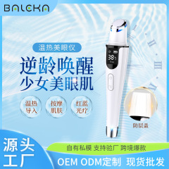 新商品の美眼器の目の色の光の振動のマッサージの導入器の薄い紋の柔らかい肌の美眼器の家庭用美容器