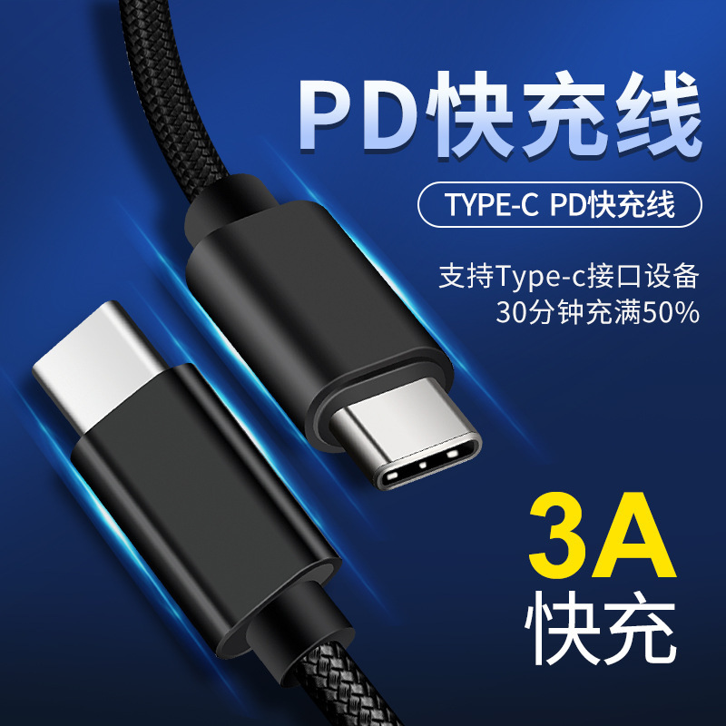 Apple 15iPhoneに適したクロスボーダータイプCデータケーブルPD高速充電編組CTOC携帯電話デュアルタイプCケーブル|undefined