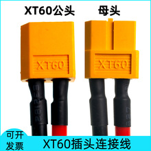 XT60���^��ģ�o�˙C�늳�̫��ܻ���܇���^ĸ�^��늷�늿��B�Ӿ�