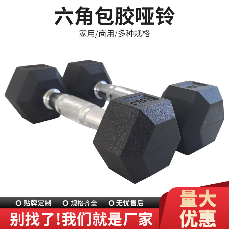 Hexagonal Rubber-Coated Dumbbells for Men, Home Gym Commercial Dumbbells, Weightlifting Solid Cast Iron Hexagonal Fixed Dumbbells