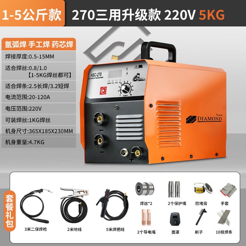 270 대용량[1/5KG] 5m 용접손잡이 + 용접와이어 세트