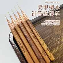 檀木日式针管美甲拉线勾线笔刷套装美甲店专业彩绘专用源头工厂