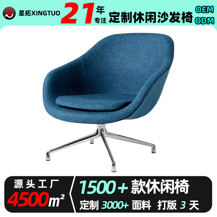 Conference Room, Study, Bedroom Swivel Single Leisure Chair, Simple Living Room Single Fabric Designer Sofa Chair
