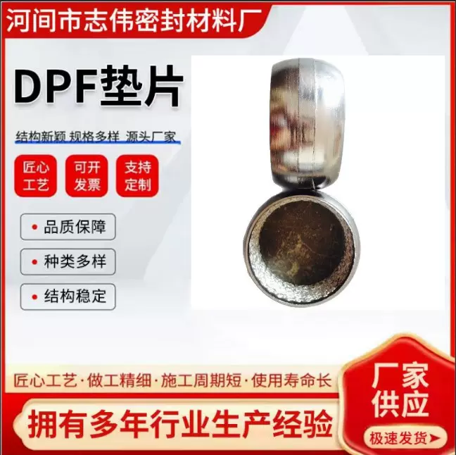 厂家供应三元催化器垫圈 气囊弹性垫 丝网密封垫等密封材料垫片