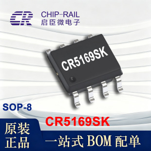 CR5169SK ����΢ SOP-8L 25W 75mW CCMPFM 12V2A PD ����ԴIC