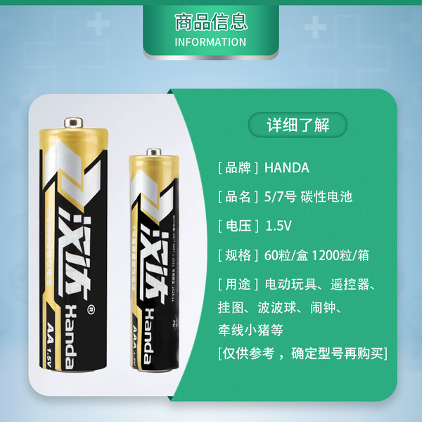 No. 5 AAA AAA carbon -based dry battery wholesale remote control…