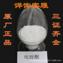 ����ͪ CAS#: 123312-89-0�ֻ���Ӧ/������Ÿߴ���