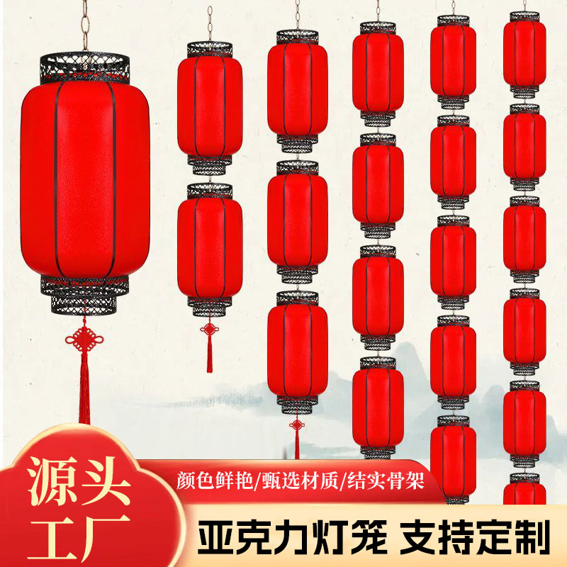 亚克力灯笼户外防水防晒酒店古镇景区中式仿古广告羊皮红灯笼定制