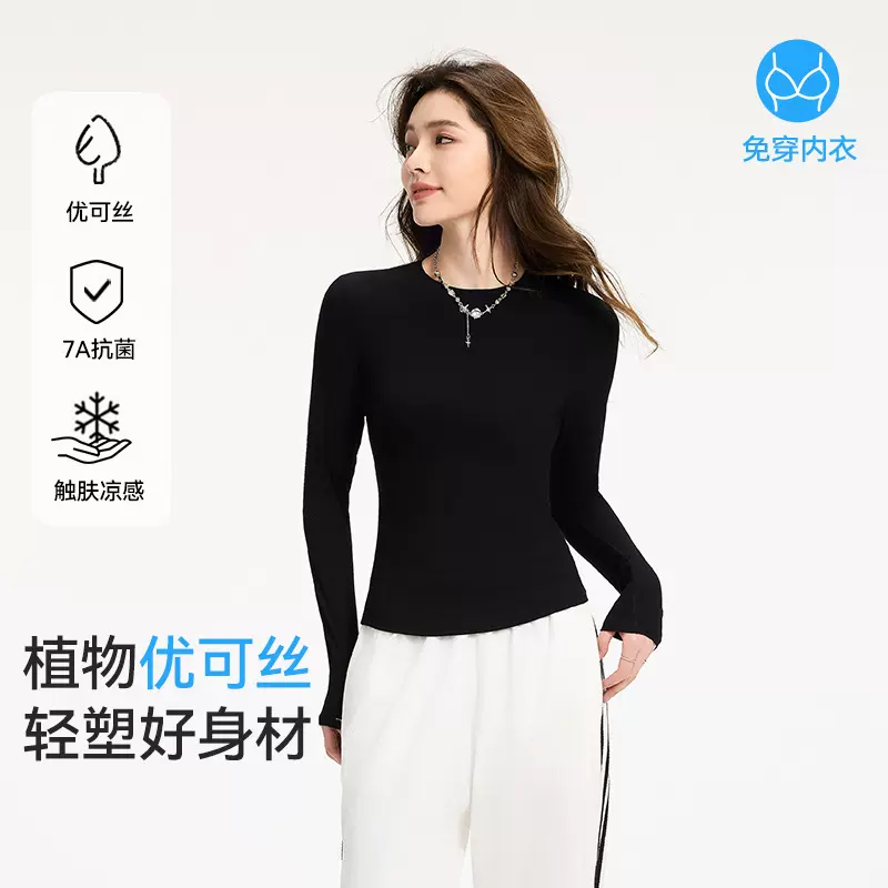 【7A抗菌莱赛尔】春季修身圆领t恤打底衫女简约黑色辣妹长袖上衣