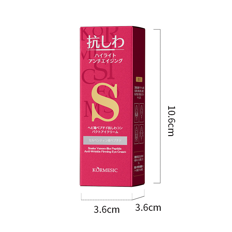 KORMESIC全英語顔看護類蛇毒ペプチドシリーズ補水潤いクロスボーダー対外貿易メーカー卸売り