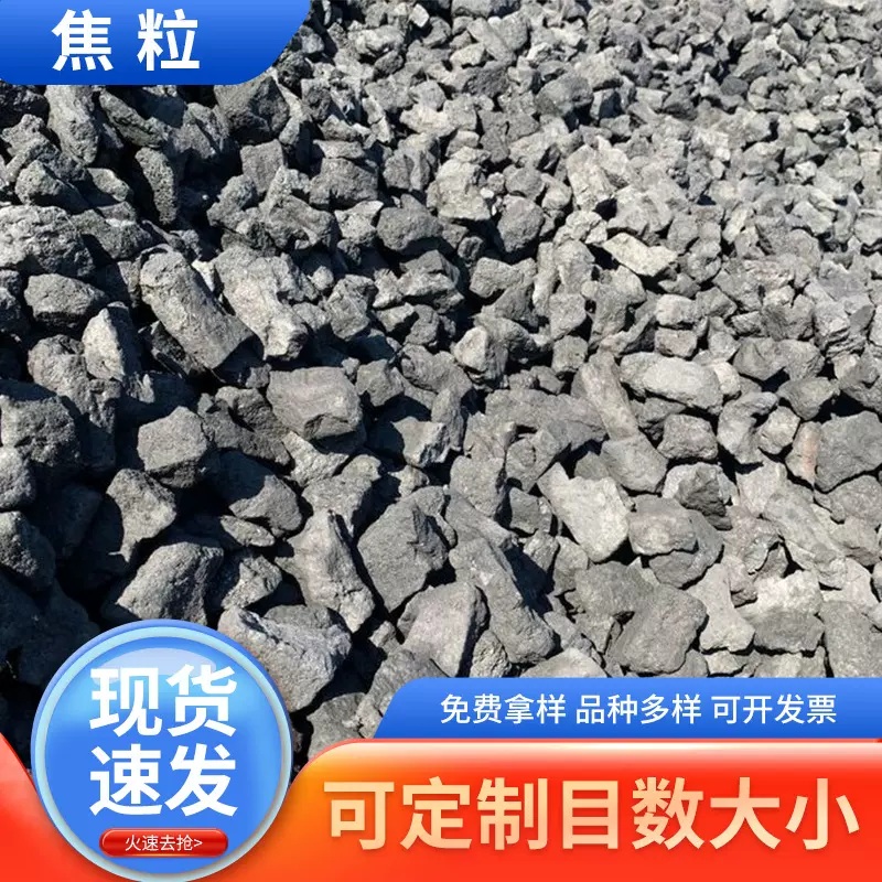 厂家现货供应冶金焦铸造焦接地用焦炭铝厂用焦粒 石油焦粒