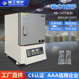 Muffle Furnace Box-Type Resistance Furnace Laboratory Annealing Quenching Electric Furnace Sintering Analysis Electric Kiln High-Temperature Sintering