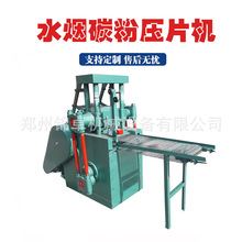 多功能碳粉压片机高密度水烟碳粉压片机冲压稳定煤粉压片成型机