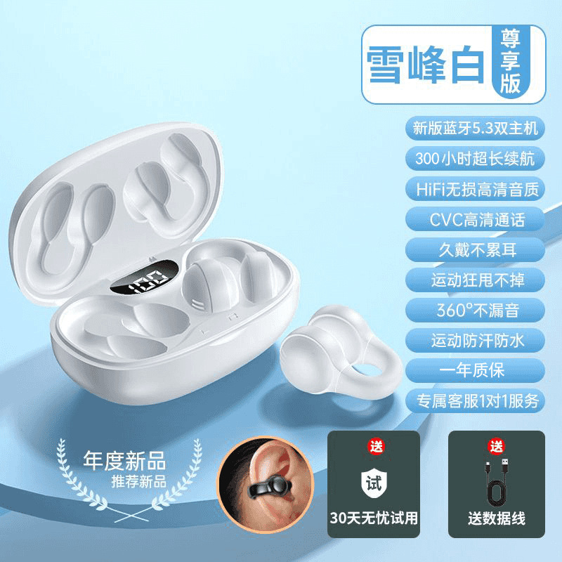 【柏林之声】新款数显耳夹蓝牙耳机无线迷你运动防汗超长续航通用|undefined