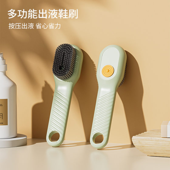Multi-functional Liquid shoe brush household press-out liquid washing shoe brush tool press-type soft fur clothing cleaning brush