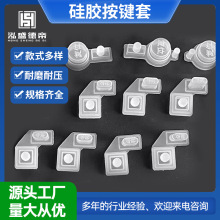 硅胶制品游戏机键盘硅胶按键套透明单点按键硅胶按键适配器保护套