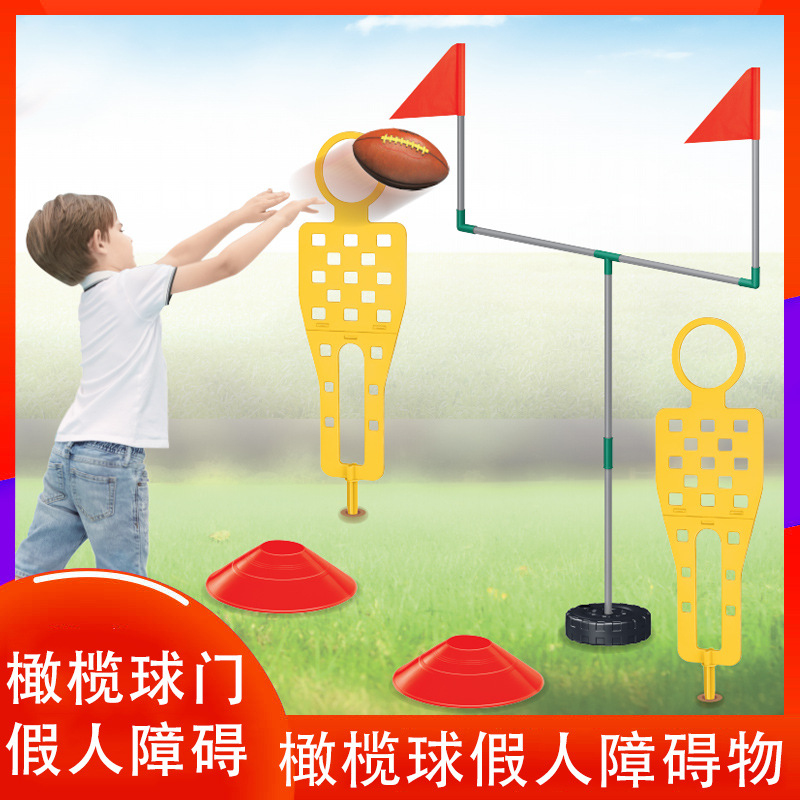 Children's rugby dummy obstacle training portable outdoor indoor multi-player competitive interactive toy manufacturers wholesale
