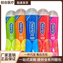 安全套;其他计生用品;润滑剂