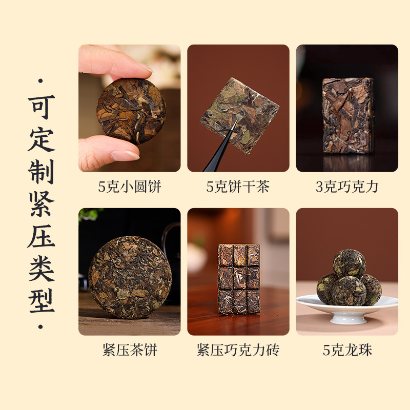 福鼎白茶 デーツの香り 老寿梅 老白茶 テイメイ茶鎮 バルク角型白茶 ビスケット茶 0.5kg パック|undefined