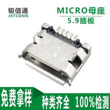 micro 5.9ĸ5pNƬBͳ~˽ӿ~о߅λ   ׿USB