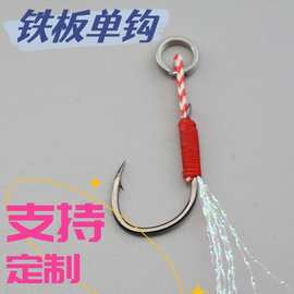 铁板钩海钓路亚钩手绑线钩子配件散装淡水翘嘴鲈鱼军鱼钩抛竿渔沟