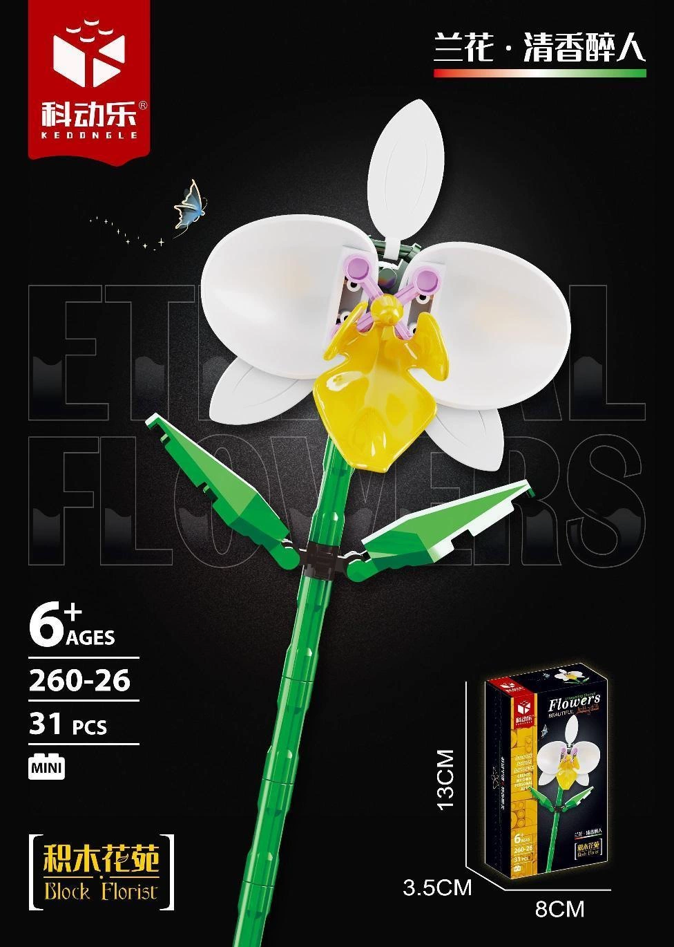 Building Block Bouquet (Lego) — Flower Constructor Kit, Multi-Color Flowers, Giftable
