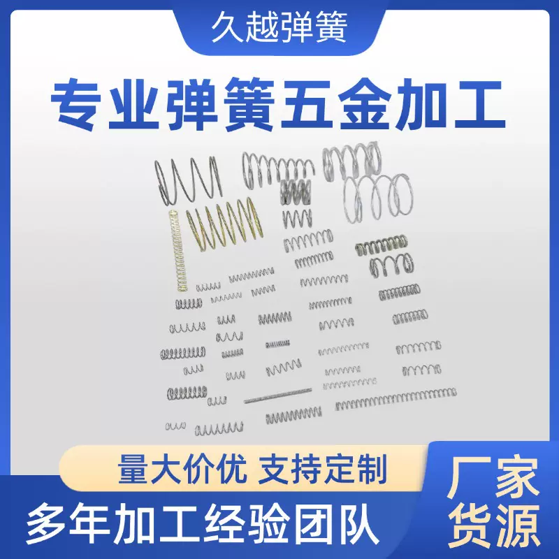 厂家批发异形弹簧防锈玩具压缩弹簧机械弹簧折弯件不锈钢弹簧定制