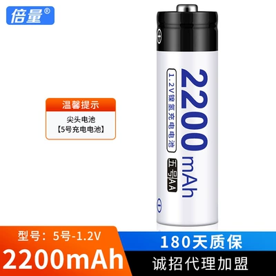 Hibrid akkumulyator batareyaları Rechargeable Battery for Power - no-5-2200-black-label