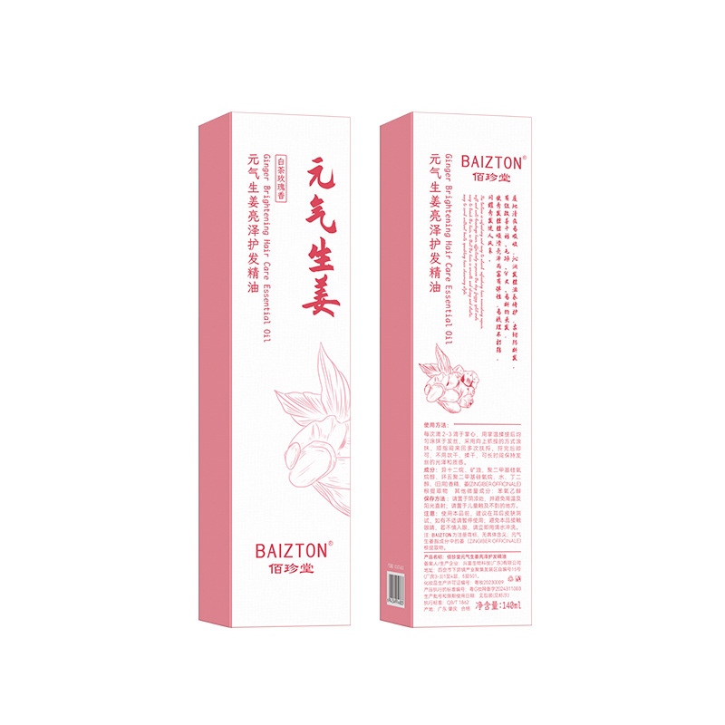 Bai Zhen Tang Yuanqi jengibre brillante aceite esencial para el cabello nutrir y reparar el cabello anti-rotura, cabello suave, aceite esencial para el cabello mayorista