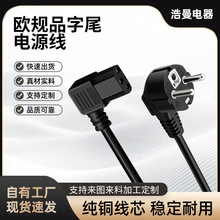 �WҎ�Դ���ҏ�Ʒ��β�Դ���Wʽ��оPVC���^��C13�^���L���ӹ�