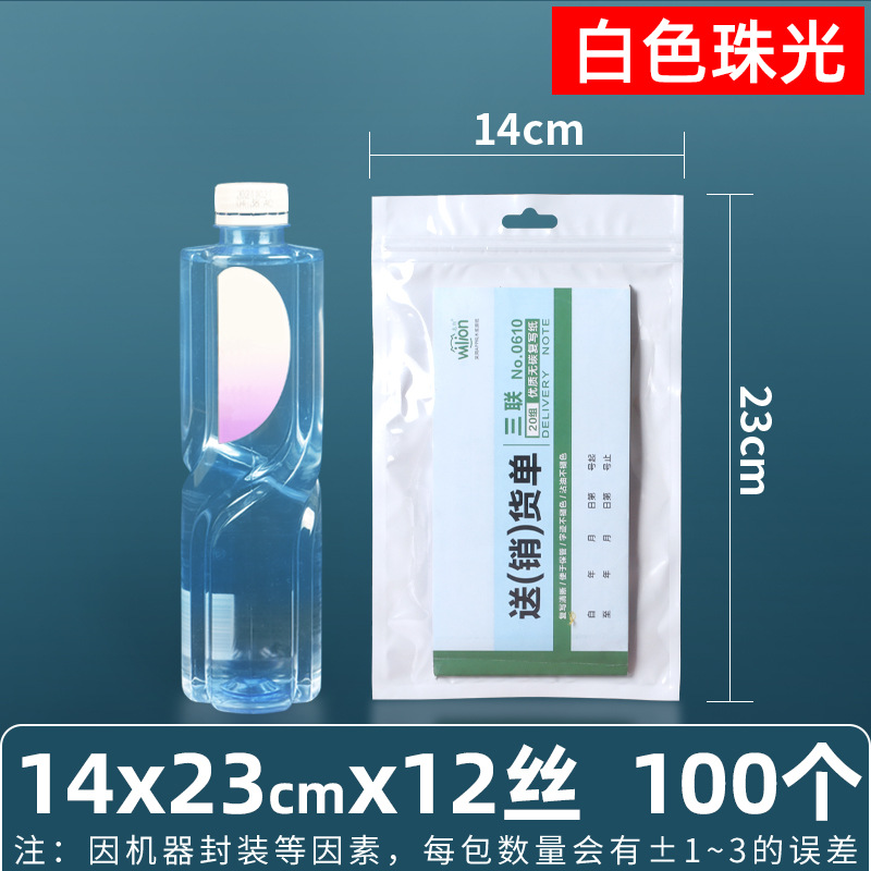 Película nacarada de 16 seda, yin y yang, bolsa ziplock, carcasa para teléfono móvil, bolsa de plástico, bolsa sellada, bolsa de joyería, bolsa nacarada, bolsa sellada con macarons