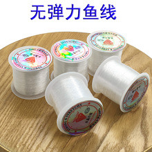 透明水晶鱼线DIY手工串珠材料尼龙饰品配件无弹力水晶鱼丝线批发