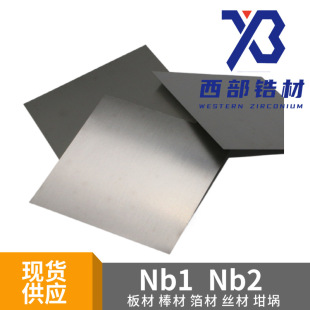 ≰弃��99.95%����Nb1�߼����Ʒ�Ƭ≎�≼ӹ���