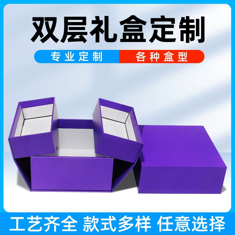 Подарочная коробка с двойной дверцей на заказ, подарочная коробка класса люкс для косметики, двухслойная коробка с откидной крышкой, упаковка для товаров повседневного спроса и товаров для здоровья