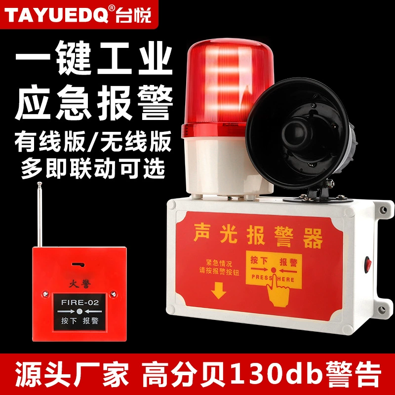 Устройство сигнализации с одним нажатием