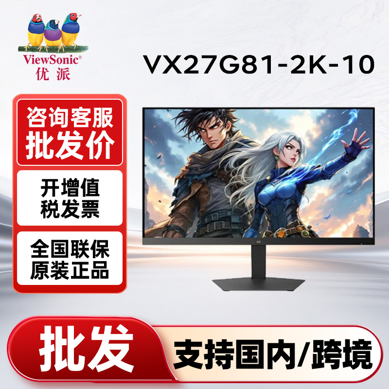 ViewSonic 27-inch 2K 210Hz gaming monitor with hardware low blue light for gaming and esports