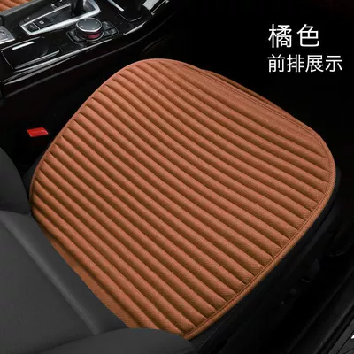 Ayaqaltılar (Kovriklər): Car Cushion, Backless Single-Piece Four-Season - orange-single-piece