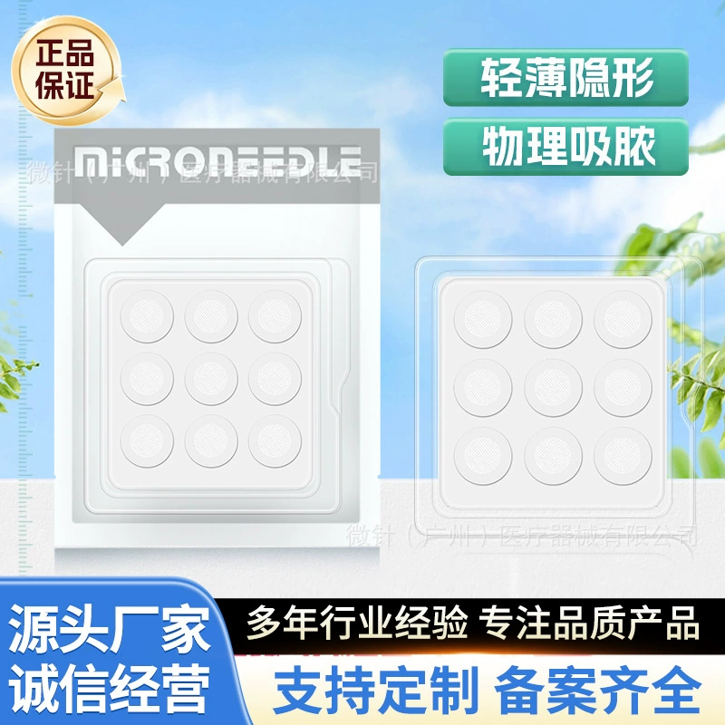 Трансграничные 9 наклеек микро-иглы прыщей